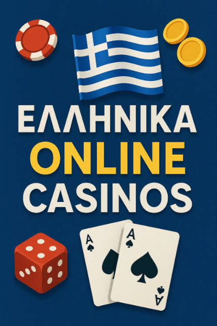 Ελληνικά Online Καζίνο Ψυχαγωγία και Ευκαιρίες Κέρδους