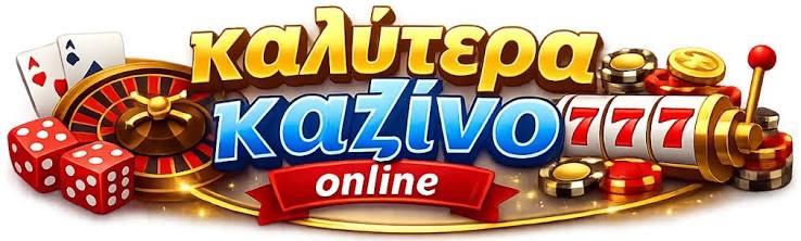 Καλύτερα Ελληνικά Online Καζίνο Πώς να Επιλέξετε και να Παίξετε Ασφαλή Καλύτερα Ελληνικά Online Καζίνο Πώς να Επιλέξετε και να Παίξετε Ασφαλή