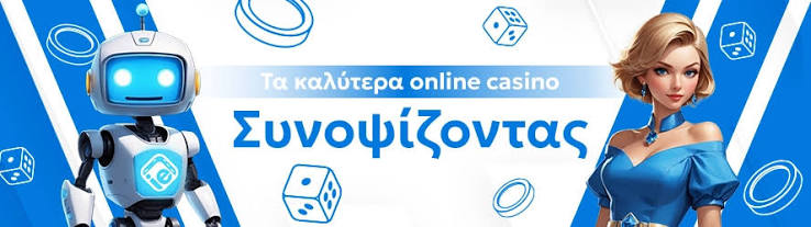 Καζίνο Χωρίς Ταυτοποίηση Οδηγός και Πληροφορίες Καζίνο Χωρίς Ταυτοποίηση Οδηγός και Πληροφορίες
